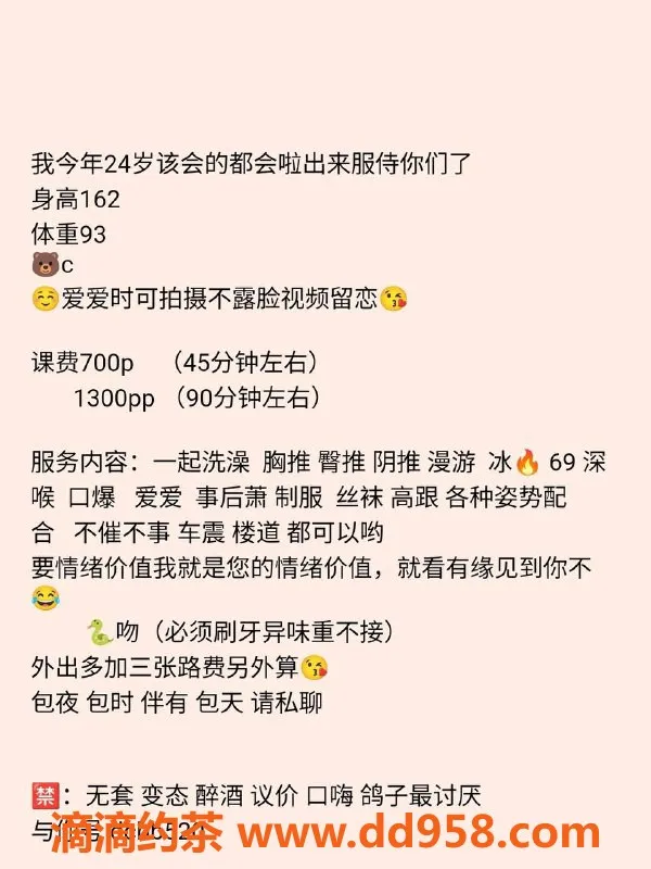 绍兴楼凤资源信息,越城区漆漆，162cm C罩杯，46kg诱惑体验