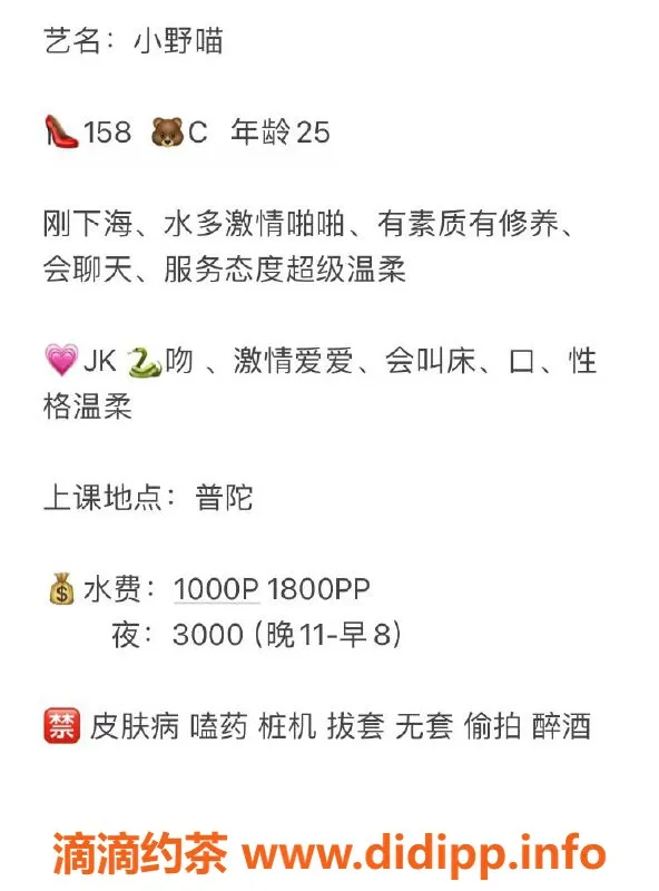 上海楼凤资源信息,普陀小野猫 10张内只需10p