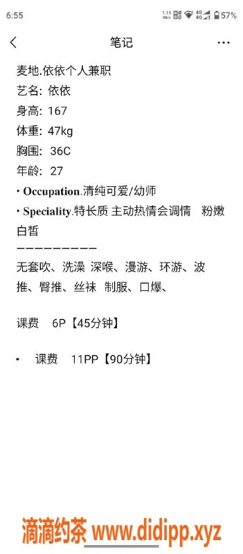 惠州楼凤资源信息,麦地依依，27岁，36C，超值服务体验