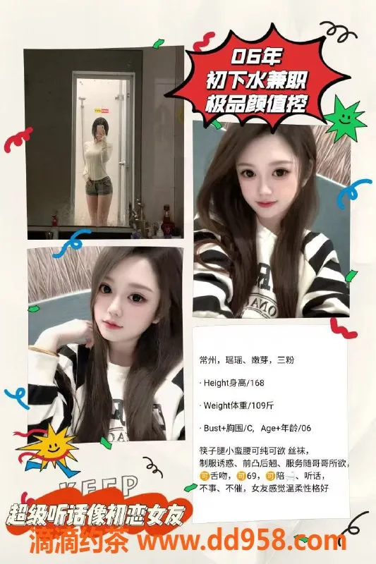 常州楼凤-武进瑶瑶，168cm御姐，800元享优质服务