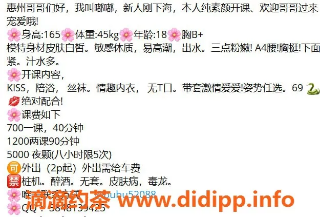 惠州楼凤-惠城嘟嘟，700/p，1200/pp的惊喜服务