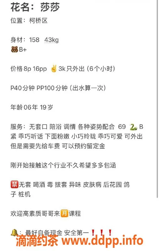 绍兴楼凤资源信息,柯桥区莎莎，158cm，43kg，B+级诱惑8p起