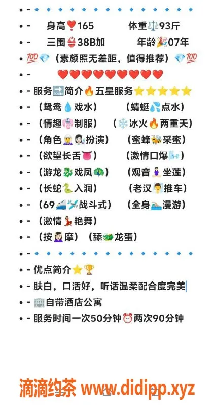 无锡楼凤-无锡宁宁，身材火辣，服务一流！