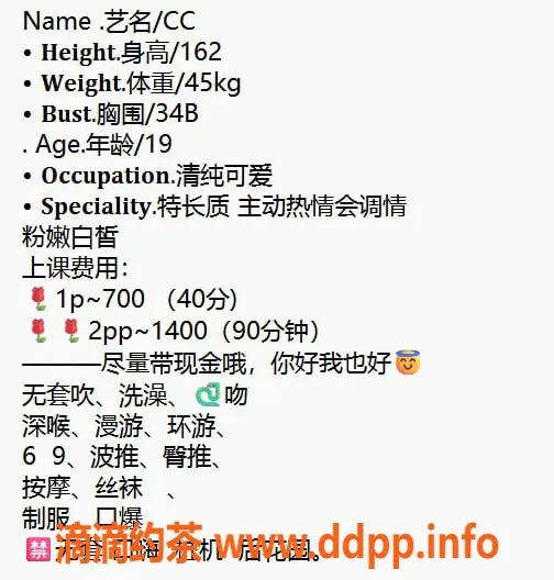 惠州楼凤资源信息,麦地CC，19岁34B，美丽与服务兼得