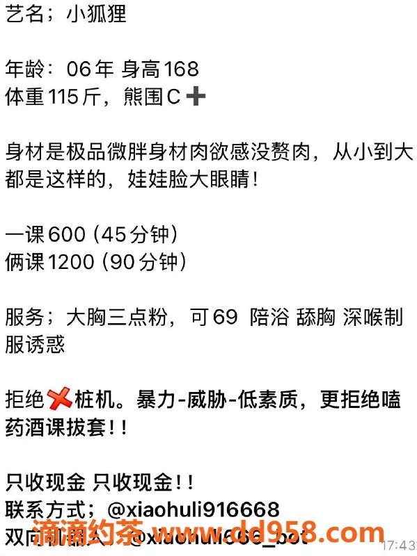 绍兴楼凤资源信息,柯桥小狐狸，168身高C+大胸，6p服务全新体验