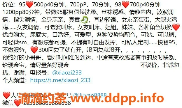 惠州楼凤-惠城小紫，超值95元课时服务等你体验