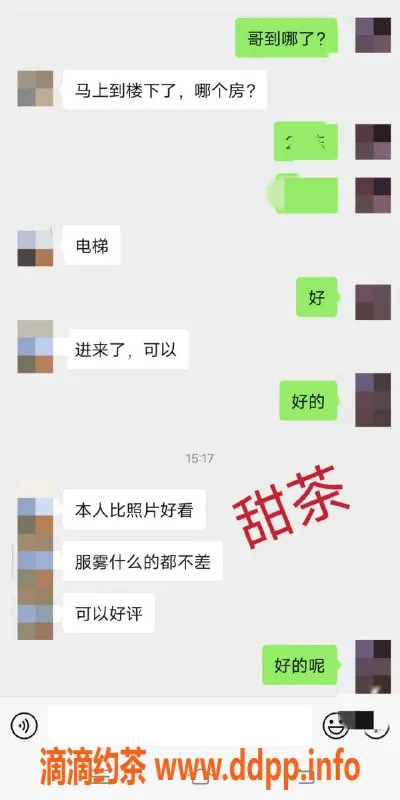 无锡楼凤资源信息,滨湖万达甜茶，素颜服务品质保证