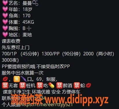 惠州楼凤-18岁曼曼，34B胸围，麦地课堂服务