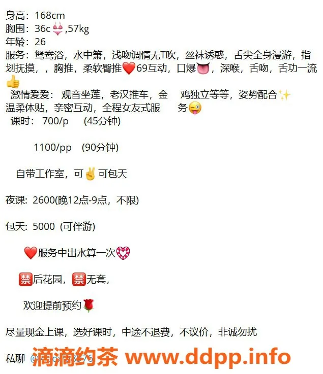 惠州楼凤-惠城晓夏，课堂体验700起，热情服务等你来