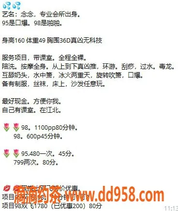 惠州楼凤-惠城江北念念，36D魅力女神等你来约！