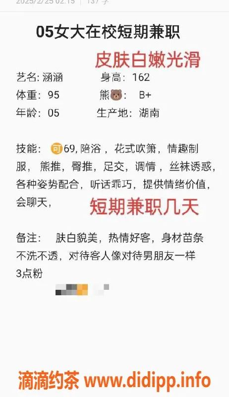 无锡楼凤-无锡涵涵：1000P/1900PP，专业服务