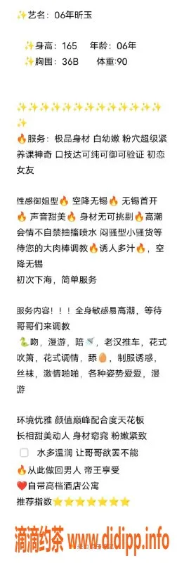 无锡楼凤-苏宁广场晰玉，1200元独特服务体验