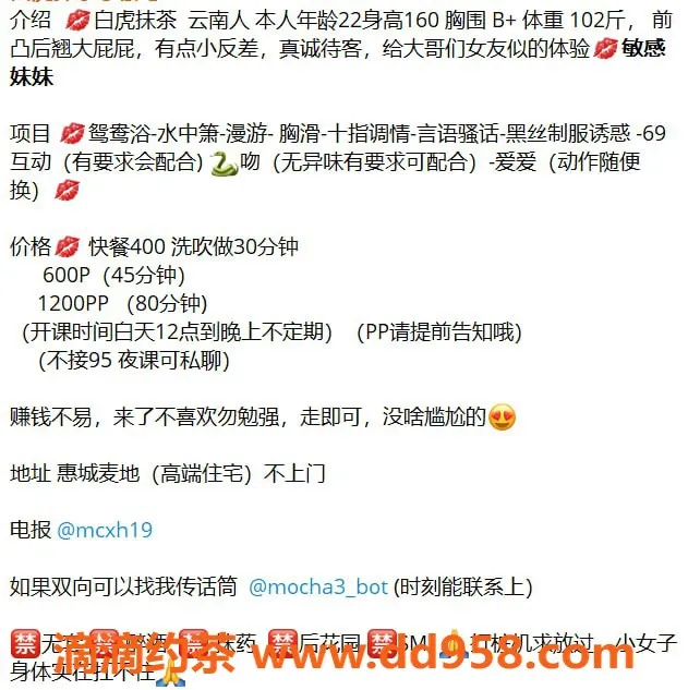 惠州楼凤-惠城白虎抹茶，400快餐仅需600P