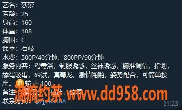 中山楼凤-石岐莎莎，25岁C罩杯，服务项目多样