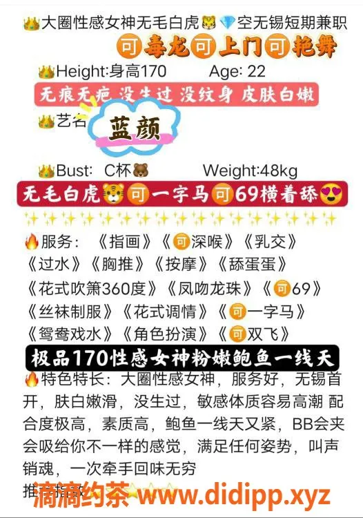 无锡楼凤-无锡蓝颜，1000起，甜美服务等你来体验