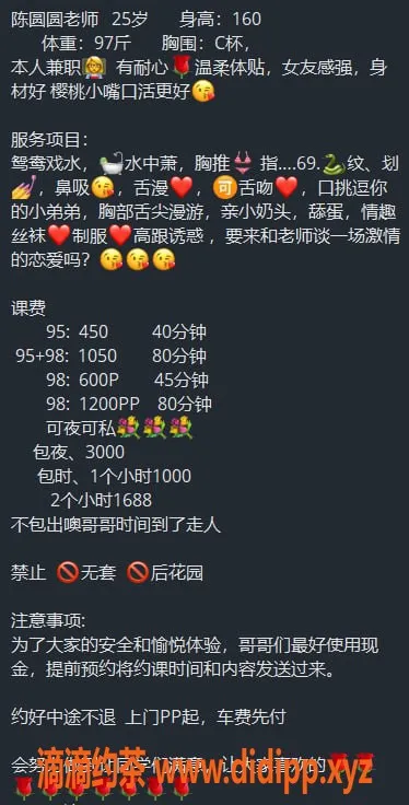 惠州楼凤-麦地陈圆圆，25岁C罩杯，超值服务等你来享！