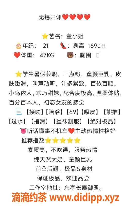 无锡楼凤-无锡董小姐，1000P享优质服务