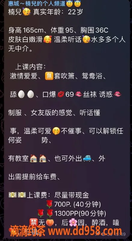 惠州楼凤-龙丰楠儿丫，700元课室，优质服务体验！