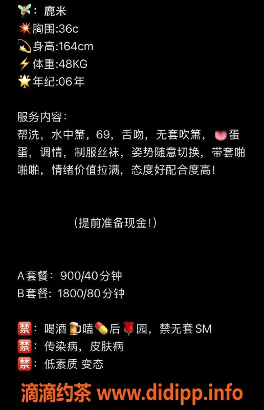 温州楼凤-温州鹿米 18岁嫩妹 C罩杯 164cm 48斤