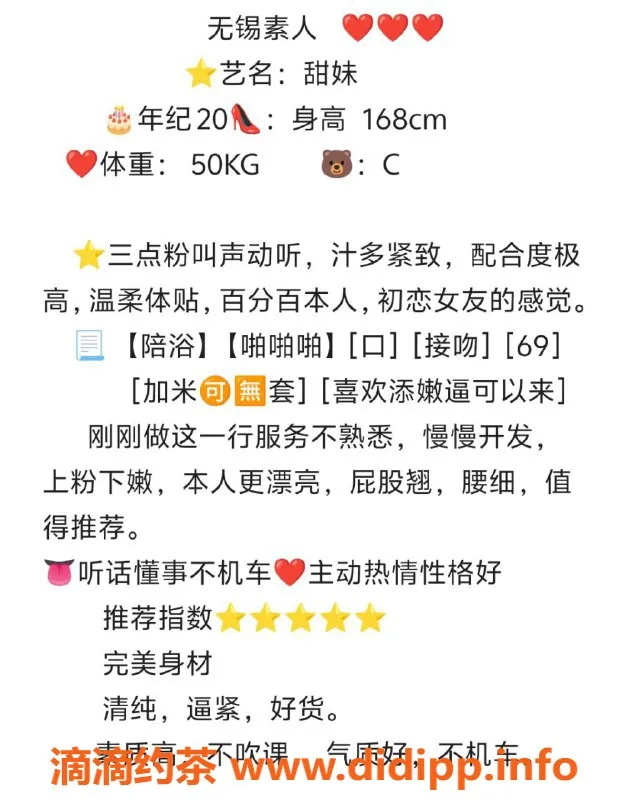 无锡楼凤-无锡05年甜妹，1000P/1800PP为你服务