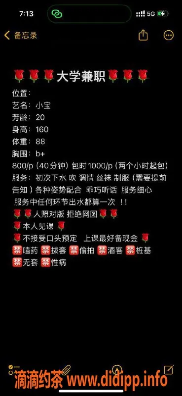 绍兴楼凤-越城区小宝，160cm 44kg B+嫩妹，体验8p服务