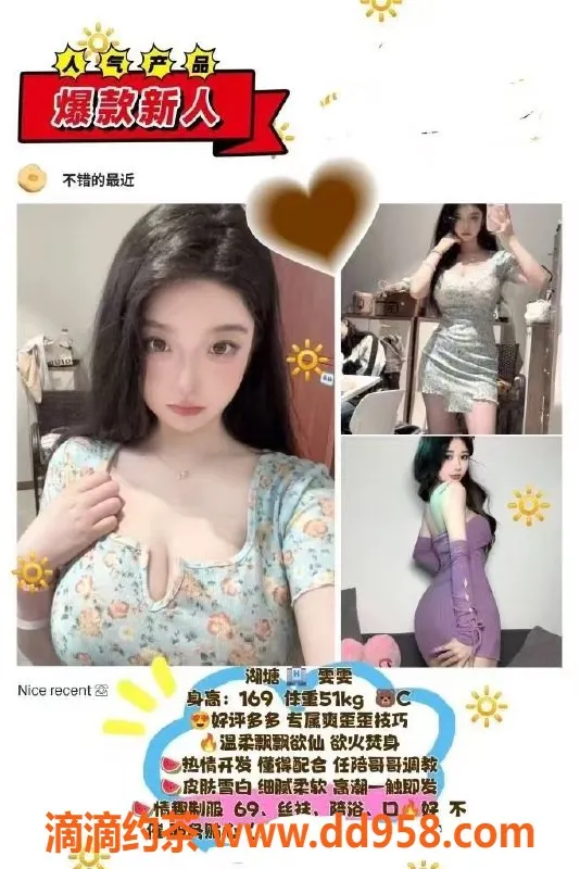 常州楼凤资源信息,武进维也纳雯雯，169高102重，御姐嫩妹随你挑！