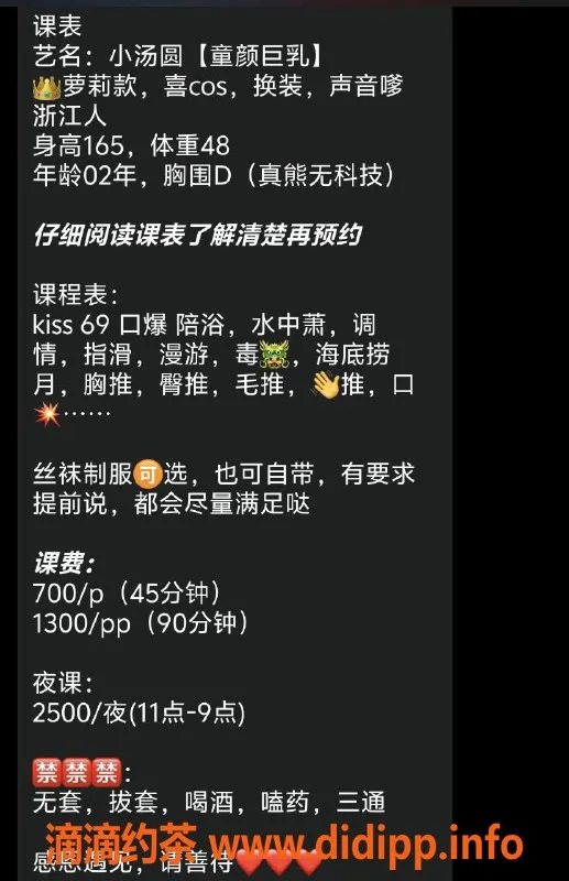 南通楼凤-崇川区小汤圆，童颜巨乳，7p/13pp服务