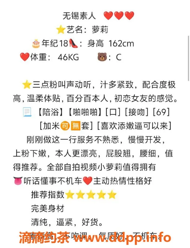 无锡楼凤-无锡萝莉07年，超值服务体验