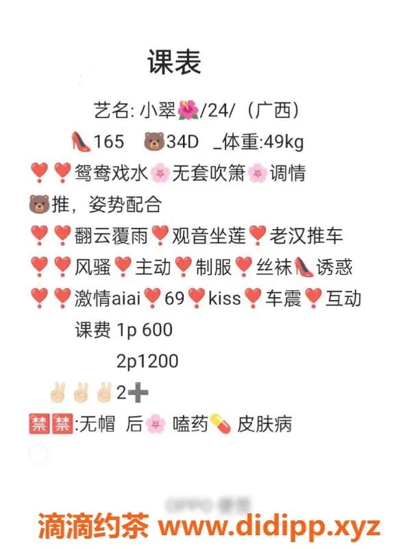 中山楼凤-南区小翠🌸，24岁魅力女神，34D胸围等你来约！