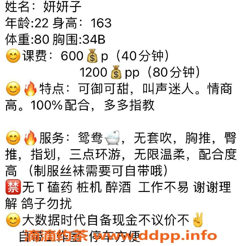 绍兴楼凤-越城区研研子，163cm 40kg，服务多样仅需6p