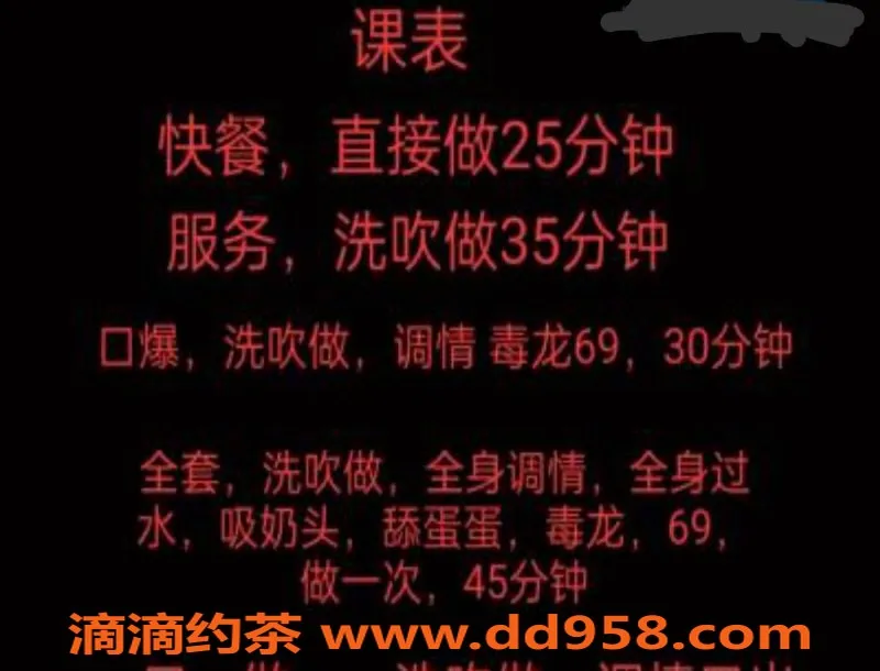 中山楼凤资源信息,中山东升美丽凤妹，口爆650元全套服务