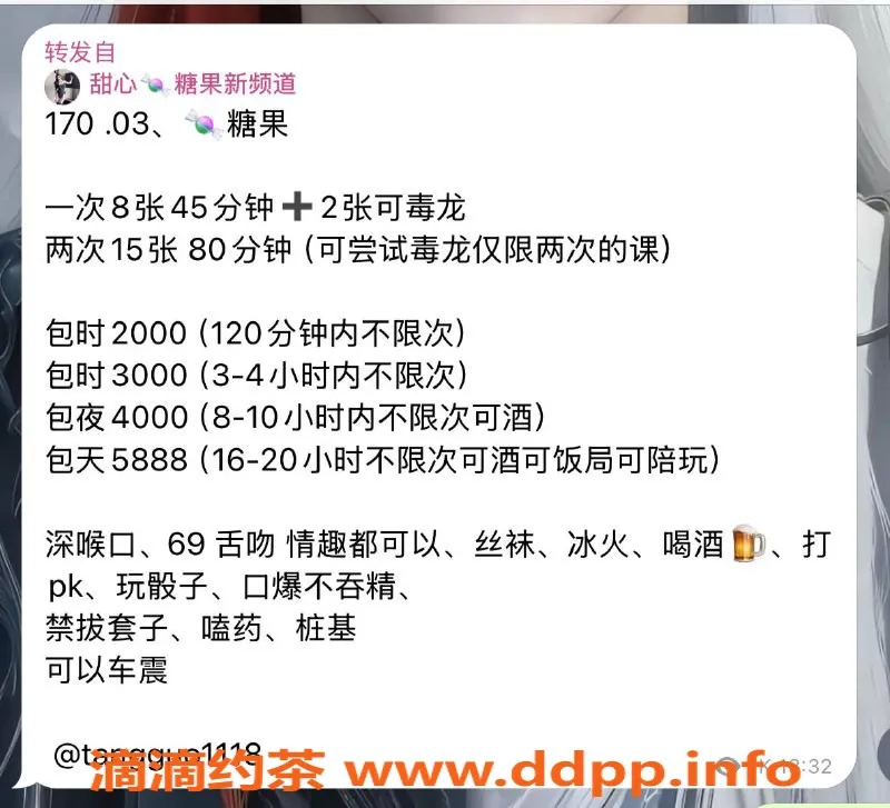 绍兴楼凤-越城区糖果，170高49重，8p超值服务等你体验！