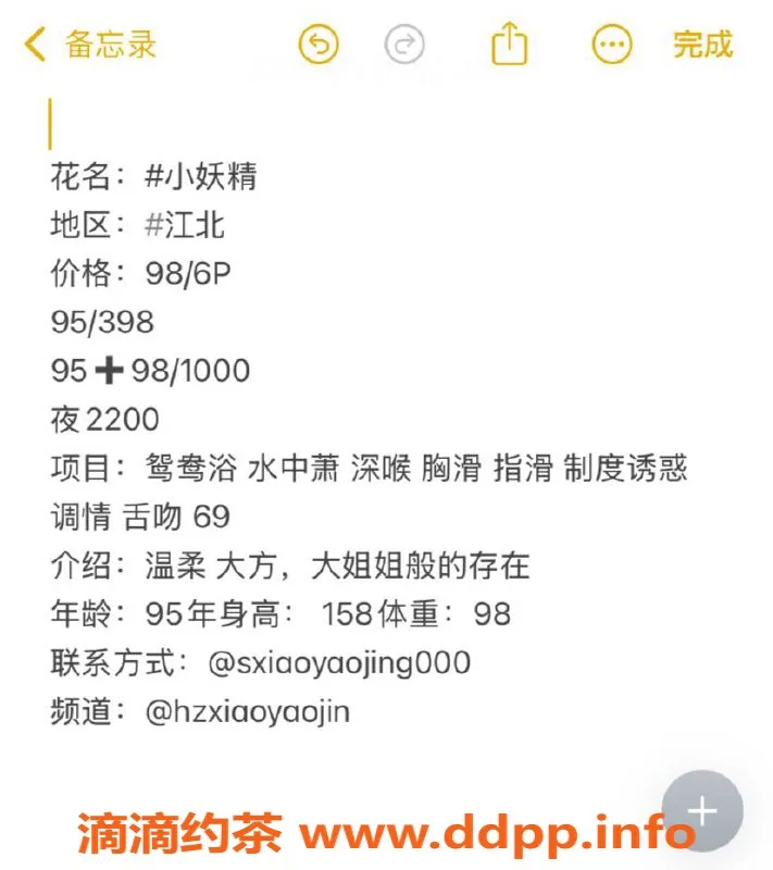 惠州楼凤-江北小妖精：95年，胸围36C，服务项目多样