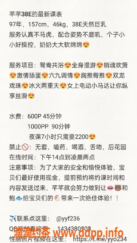 惠州楼凤-河南岸芊芊，27岁身高156，服务优质