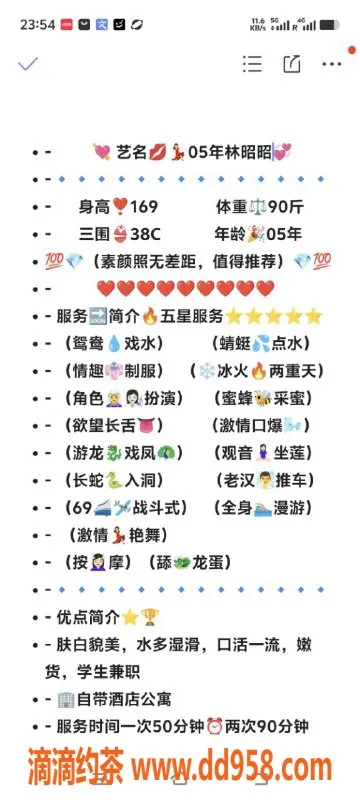 无锡楼凤-无锡林昭昭，身材火辣，提供优质服务