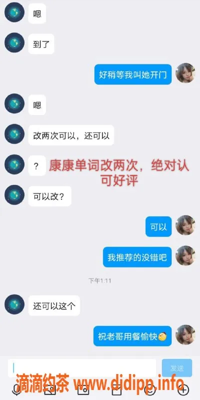 无锡楼凤-梁溪高颜值康康，制服丝袜服务仅1200
