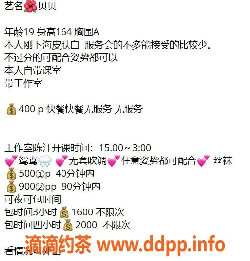 惠州楼凤-仲恺贝贝，诱惑快餐服务，400p起