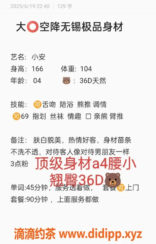 无锡上门服务-锡山小安，热情服务，身价实惠的选择