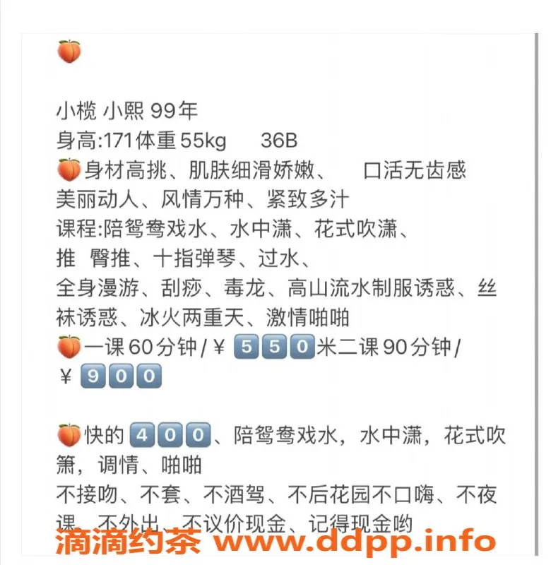 中山楼凤-小榄小熙，99年佳丽，36B诱惑，只需550元起