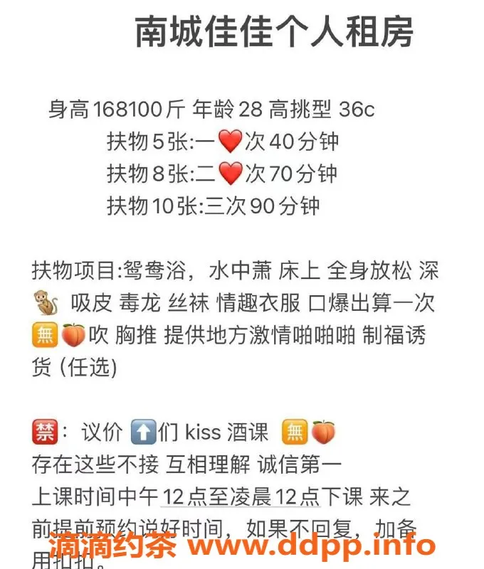 东莞楼凤-南城佳佳，P500 PP800，服务超赞！