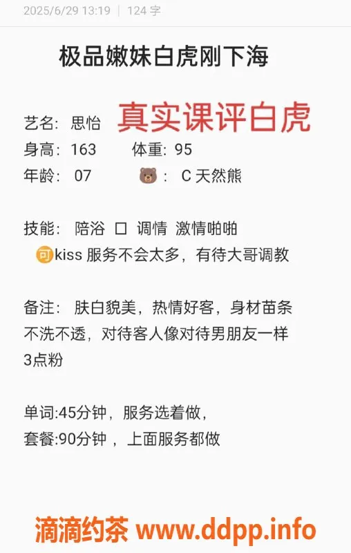 无锡楼凤-锡山思怡，身材火辣，套餐超值