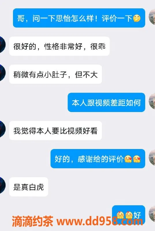 无锡楼凤-锡山思怡，身材火辣，套餐超值