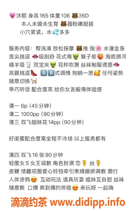 惠州楼凤资源信息,河南岸沐熙，165cm 36D模特服务，26岁优惠价