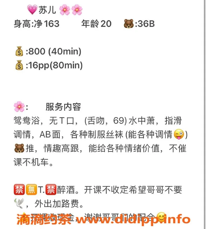 南通楼凤-崇川区苏儿，8p体验，洗吹做等你来试