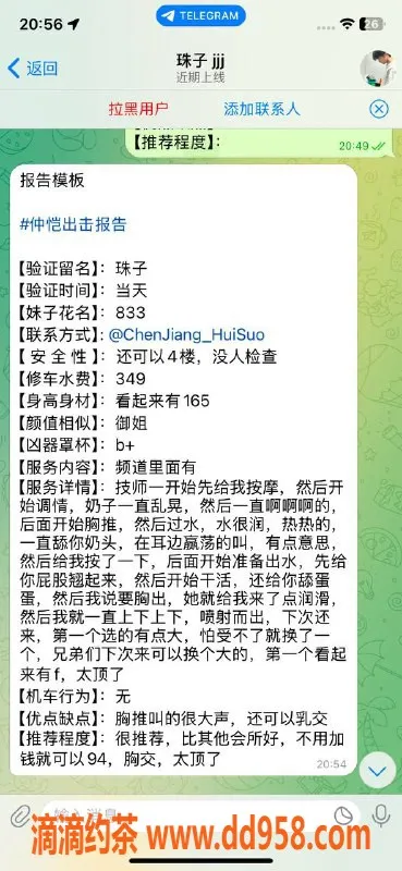 惠州spa会所资源信息,仲恺833御姐按摩，165身高，349元体验！