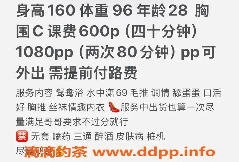 南通楼凤-崇川区婉婉，6p鸳鸯浴服务，尽享欢愉时光