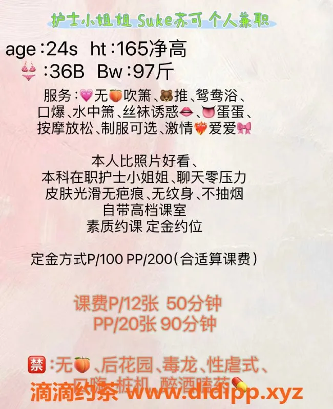 深圳楼凤-龙华苏可，课费1200p，服务不错评