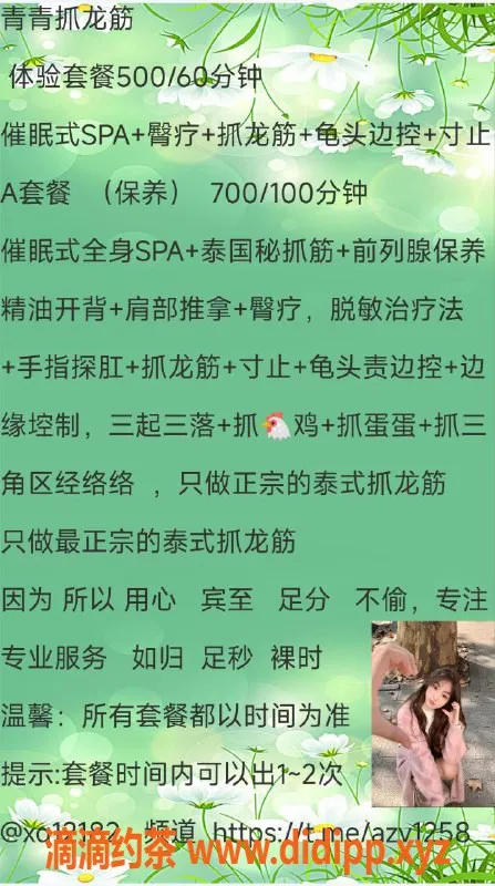 惠州抓龙筋-金山湖青青，21岁168身材，抓龙筋特惠