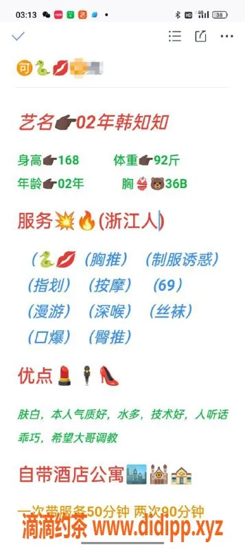 无锡楼凤-无锡梁溪区韩知知，1100元服务体验