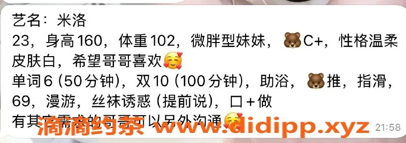 绍兴楼凤-越城区米洛：160cm，51kg，C+，助浴与69服务等你体验